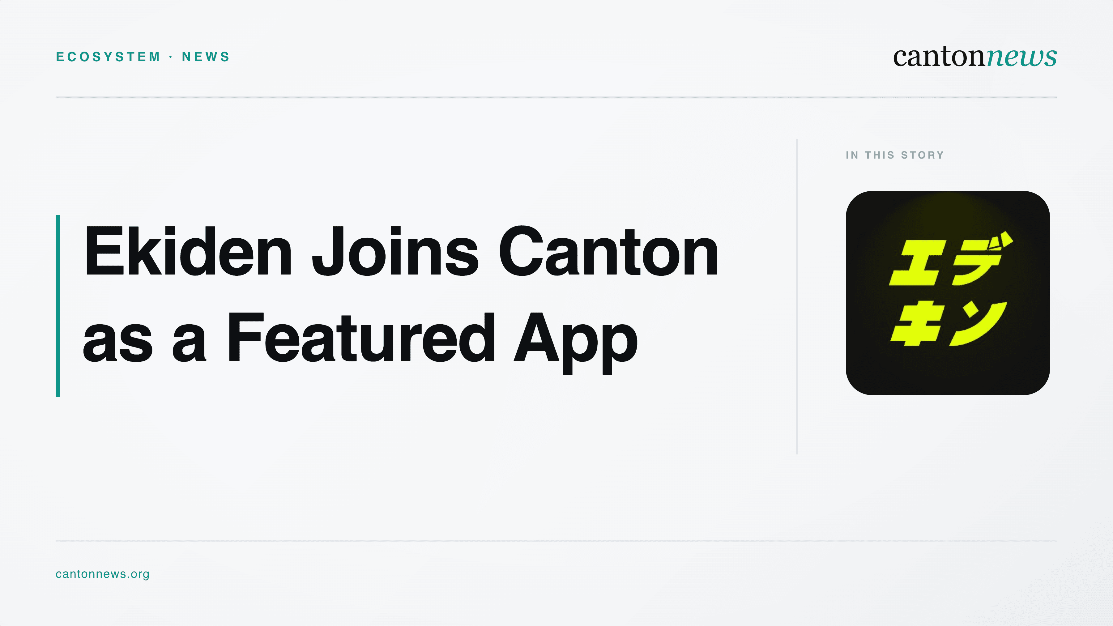 Ekiden Joins Canton Network as a Featured App
