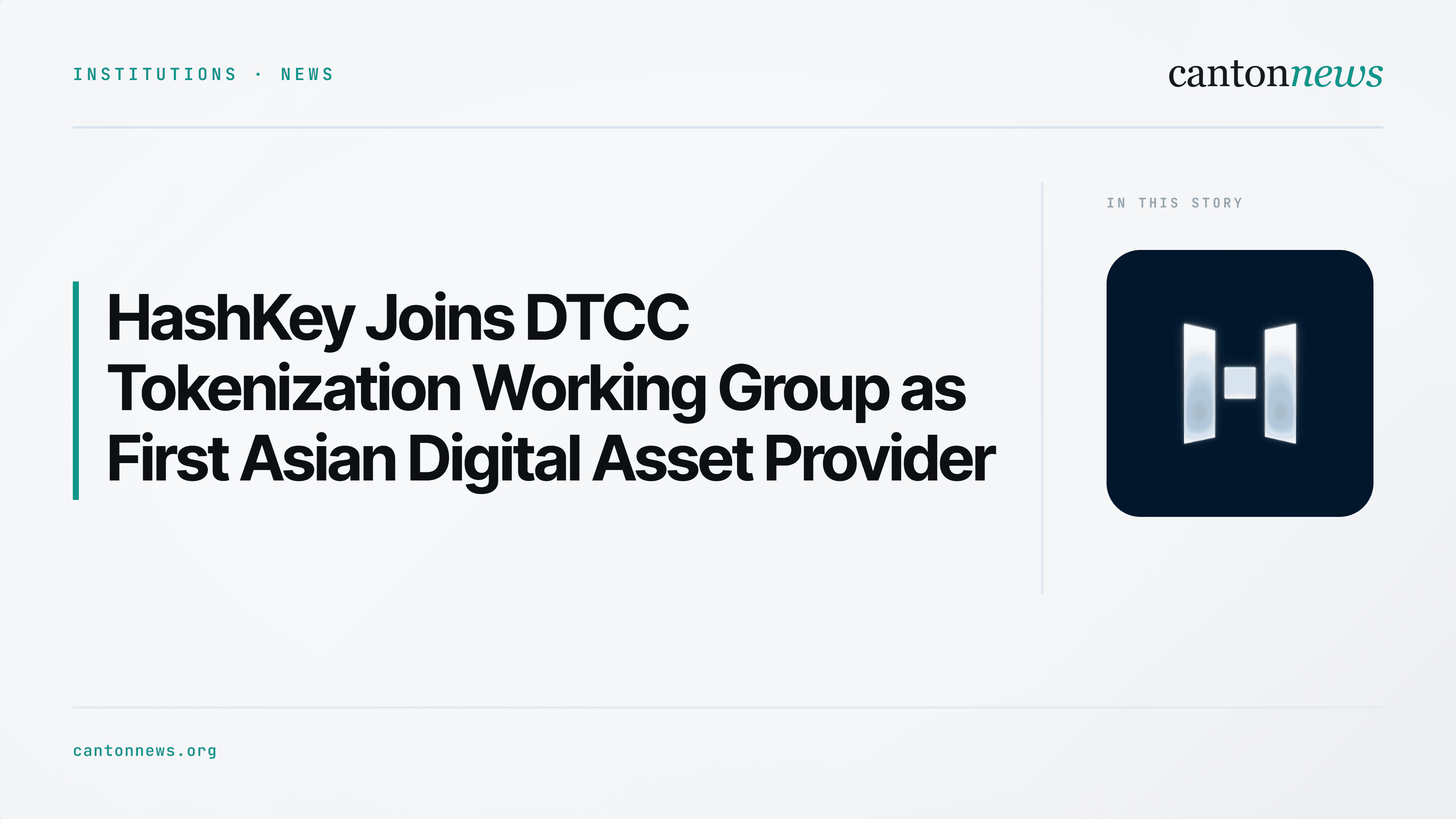 HashKey Joins DTCC Tokenization Working Group as First Asian Digital Asset Provider